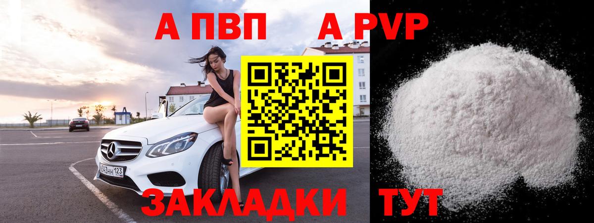 Alfa_PVP СК  Альфа ПВП СК  Вход с VPN  Коммунар  Alpha-PVP крисы CK 