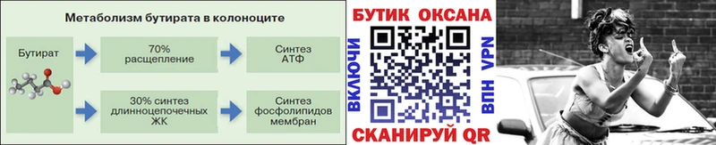 Бутират BDO 33%  Коммунар 