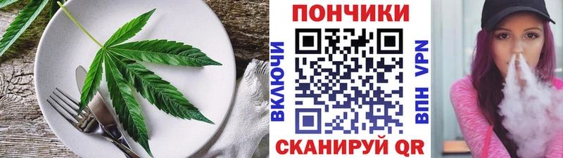 Cannafood марихуана  как найти закладки  Коммунар 