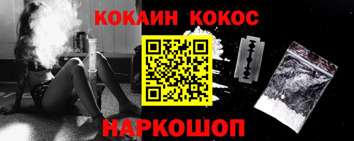 Коммунар  Кокаин Боливия  Cocaine 97%  Вход с VPN 