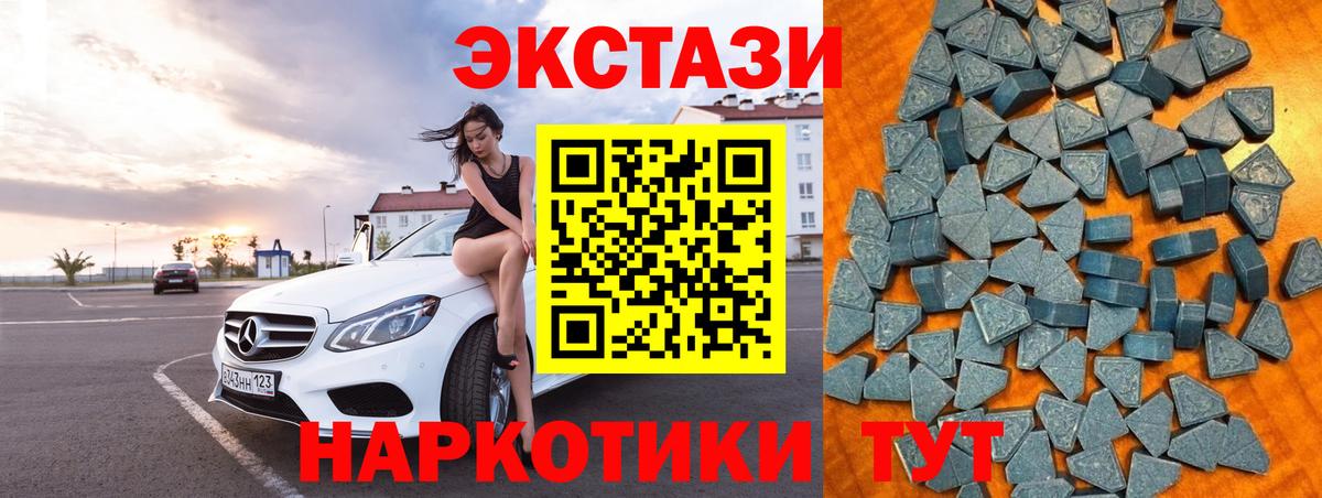 Экстази круглые  Вход с VPN  Коммунар  ЭКСТАЗИ 280 MDMA 