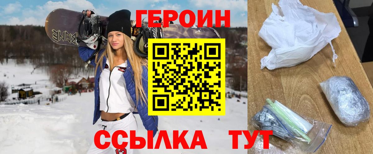 Героин хмурый Коммунар