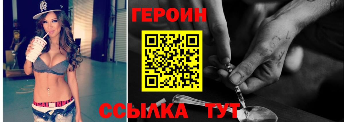 ГЕРОИН афганец  ГЕРОИН  Коммунар  Вход с VPN 