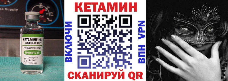 где можно купить Коммунар КЕТАМИН ketamine