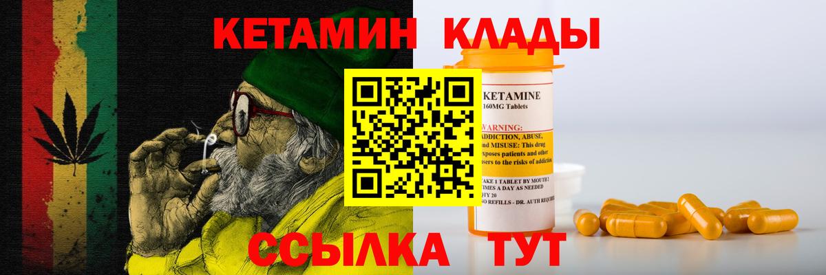 Кетамин ketamine Коммунар