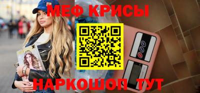 меф VHQ Кунгур