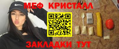 меф VHQ Кунгур