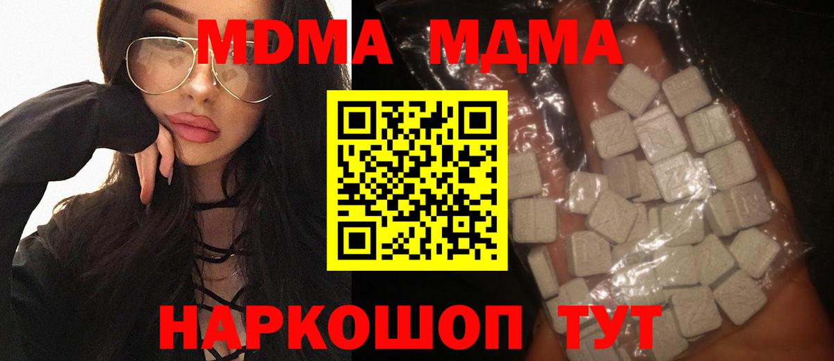 МДМА Molly Коммунар