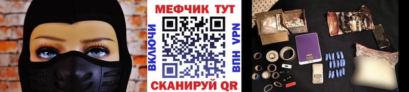 МЕФ мяу мяу  гидра   Коммунар  продажа наркотиков 