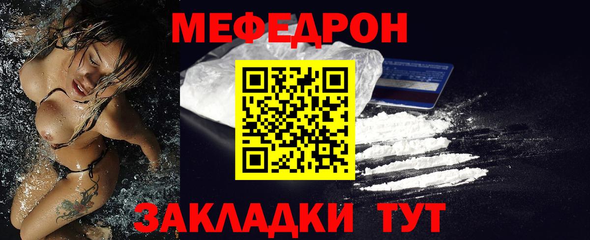 закладки  МЯУ-МЯУ мяу мяу  Вход с VPN  МЕФ  Коммунар  МЯУ-МЯУ mephedrone 