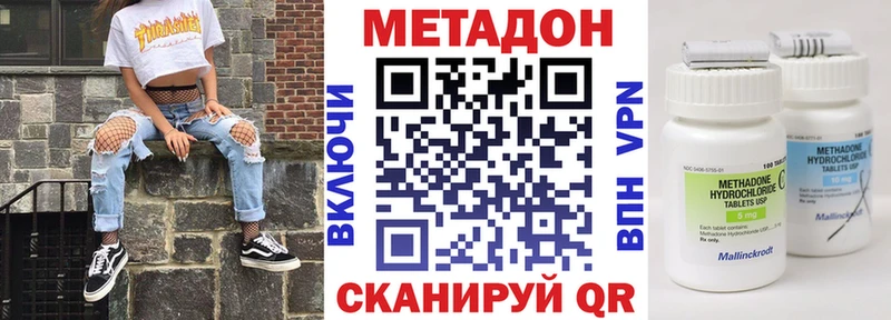 хочу   Коммунар  МЕТАДОН methadone 