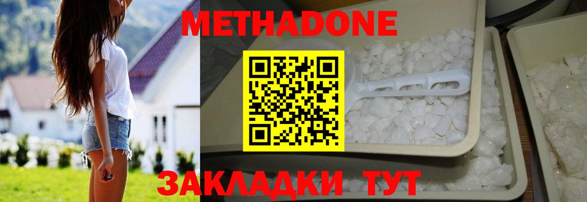 МЕТАДОН VHQ  мориарти клад  Метадон мёд  Коммунар  Вход с VPN 